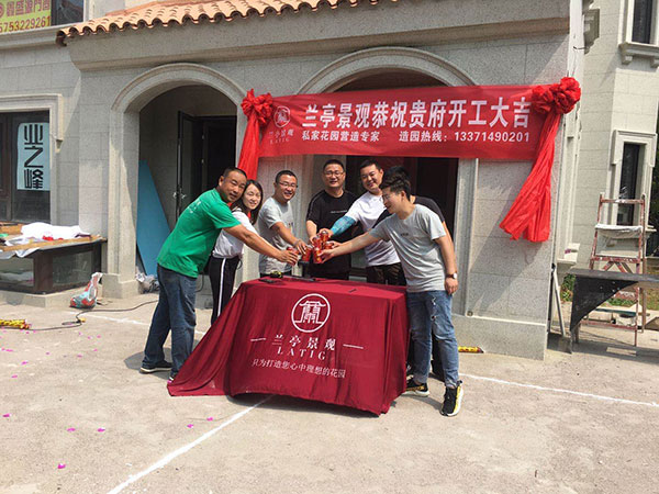 【即墨庭院設計施工】融創青島灣海墅別墅庭院開工大吉！